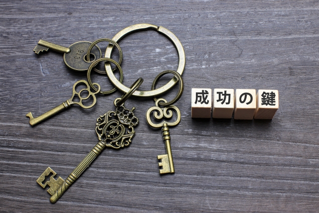 成功する結婚相談所の秘訣